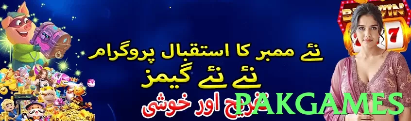 pakgames Pakistan - 3